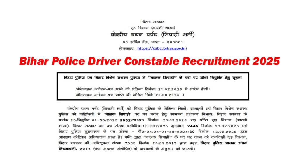 Bihar Police Driver Constable Recruitment 2025