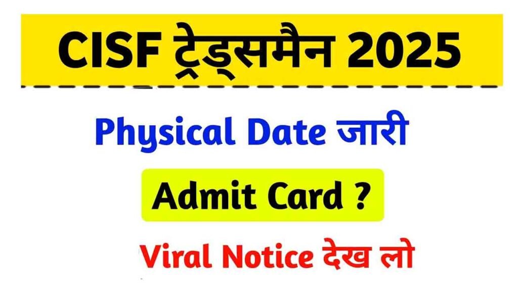 CISF Constable Tradesman Physical Date 2025