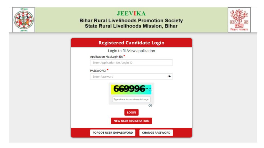Bihar Jeevika Recruitment 2025