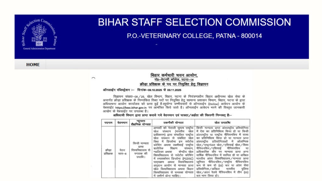 BSSC Sports Trainer Recruitment 2025