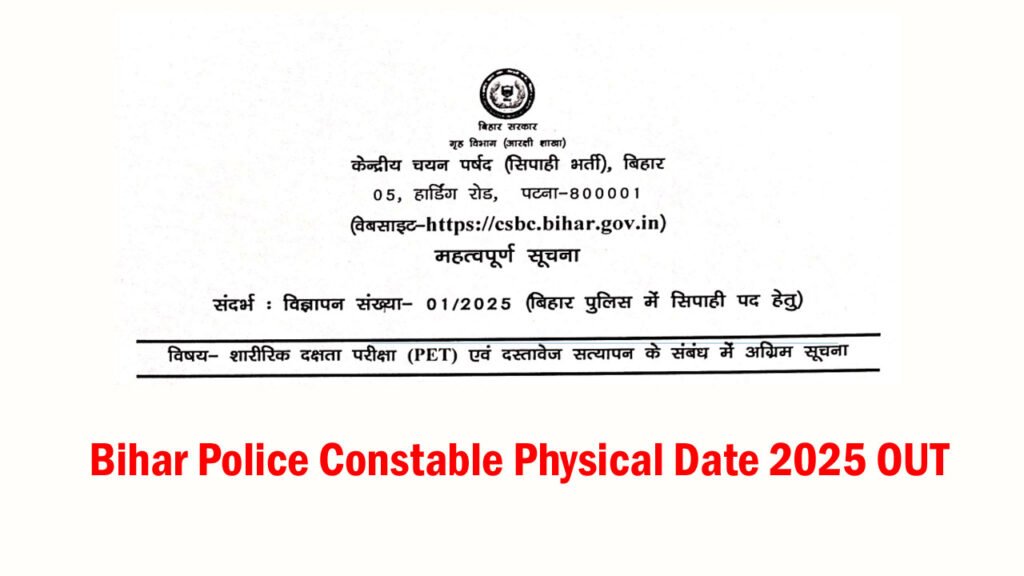 Bihar Police Constable Physical Date 2025