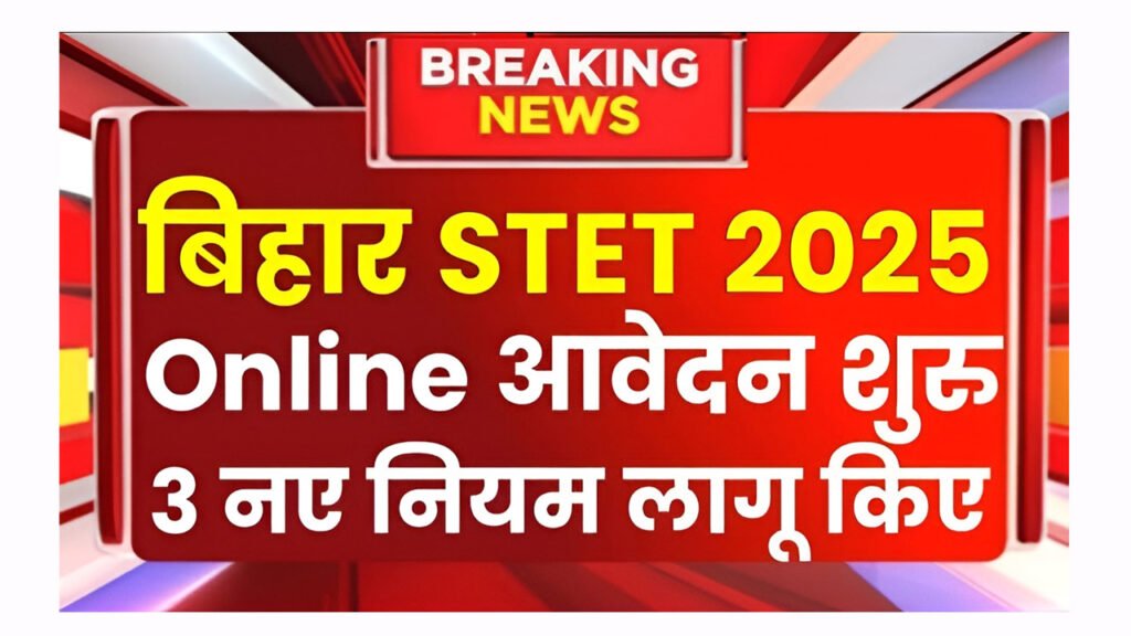 Bihar STET Online Form 2025