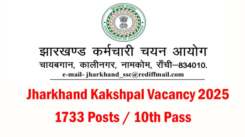 Jharkhand Kakshpal Vacancy 2025