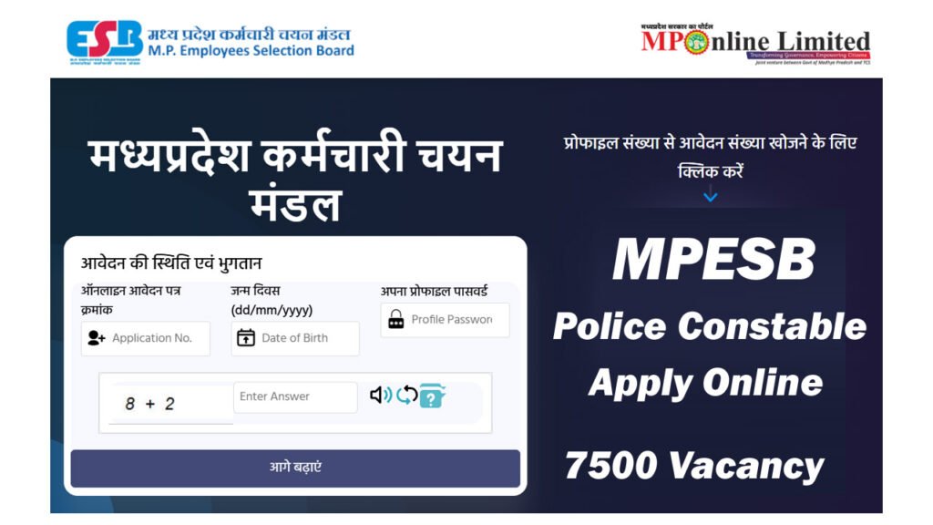 MPESB Police Constable Online Form 2025