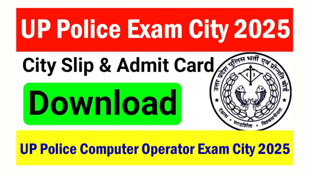 UP Police Computer Operator Exam City 2025